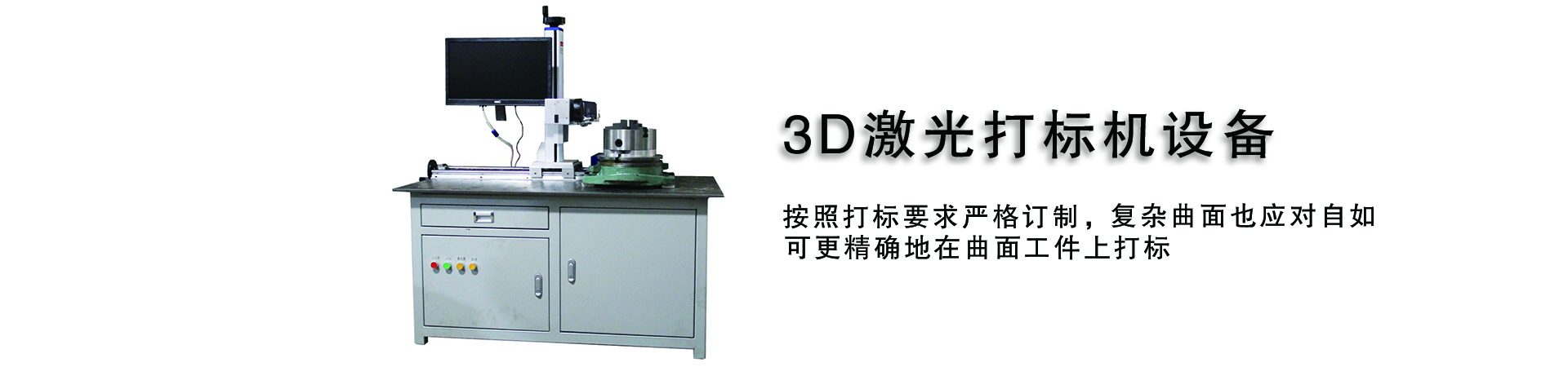 自動激光打標(biāo)機(jī)