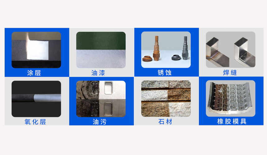 一臺(tái)激光清洗機(jī)價(jià)格由哪些因素決定？
