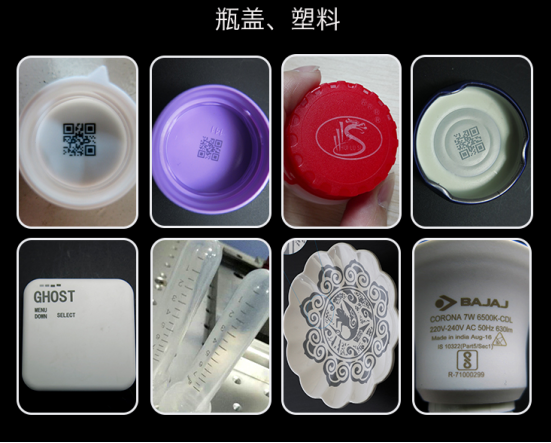 食品級塑料用打標機噴碼的優(yōu)勢有哪些？